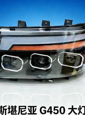 斯堪尼亚g450大灯总成led双透镜动态转向灯升级高配超亮聚光