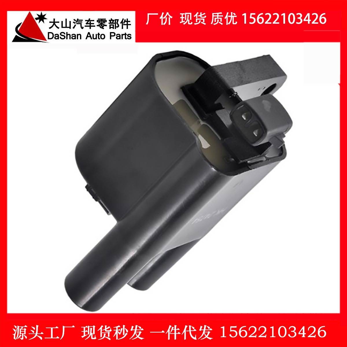 适用于现代起亚点火线圈高压包 UF607 2731037110