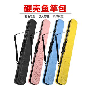 硬壳渔具包防泼水防雨手杆包内置夹层伞包多功能渔具收纳袋