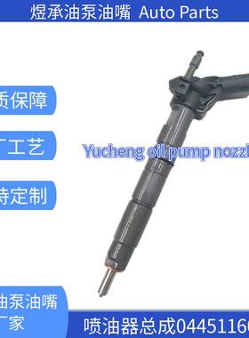 0445116025 燃油总成柴油发动机零部件0445116025压电喷油器