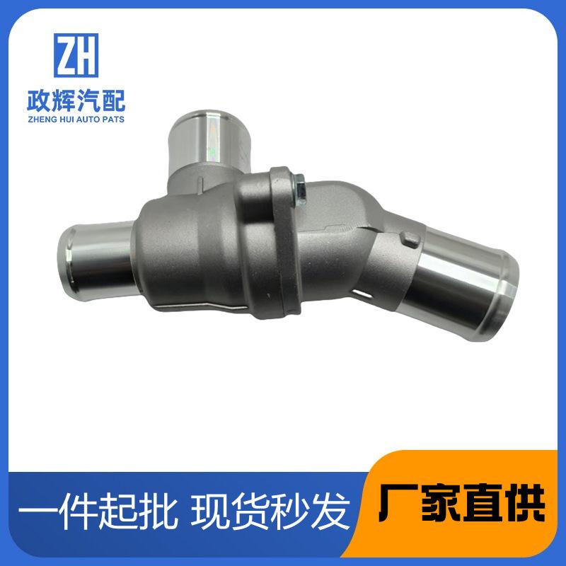 适用于捷豹XJLXF节温器总成AJ813558AJ81766汽车配件