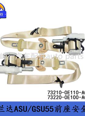 73210-0E110-A073220-0E100-A0HIGHLANDER汉兰达ASU/GSU55