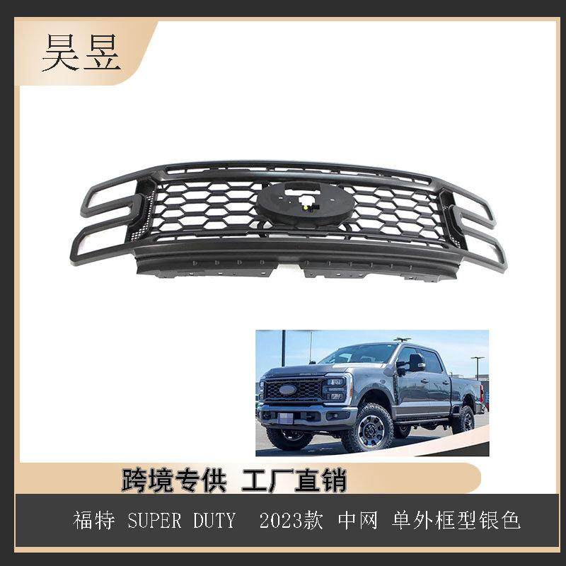 适用于福特SUPERDUTY2023款中网单外框型银色组件PC3Z8200GA