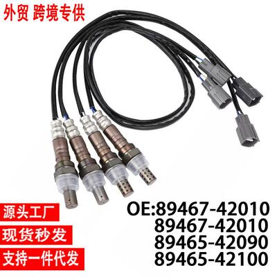跨境89467-4201089465-4209089465-42100氧传感器OxygenSensor