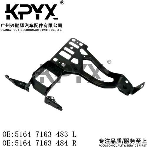 适用宝马5系E60E61前保险杠大灯支架OE:51647033731 51647033732