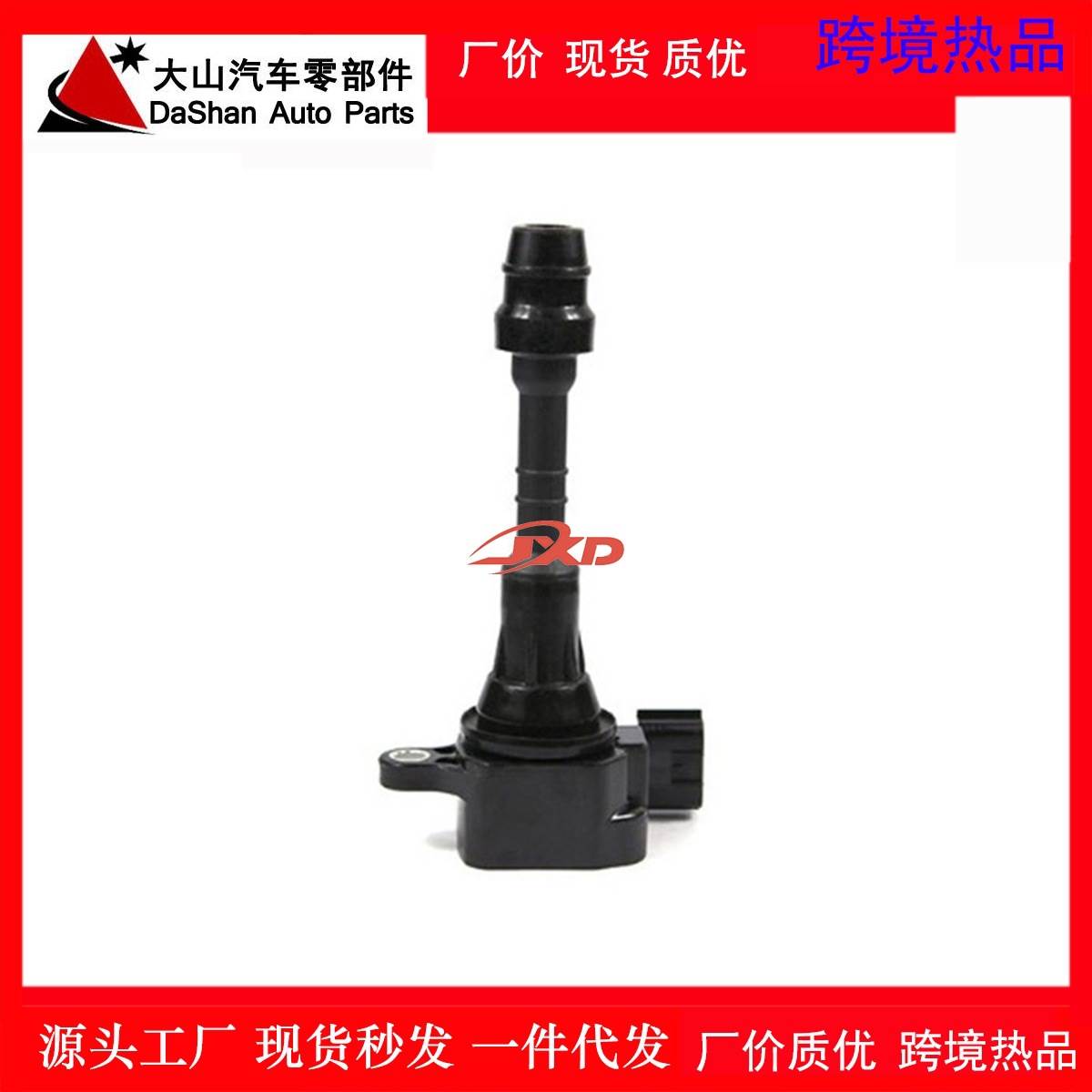 适用于长杆尼桑轩逸骐达汽车点火线圈高压包22448-FY500