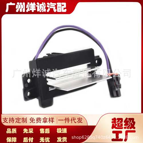 适用于别克雪佛兰汽车 鼓风机电阻 4P1516BR532 RU631 20340