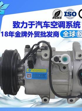 适用现代途胜IX35起亚智跑汽车空调压缩机97701-2S500 977012S500