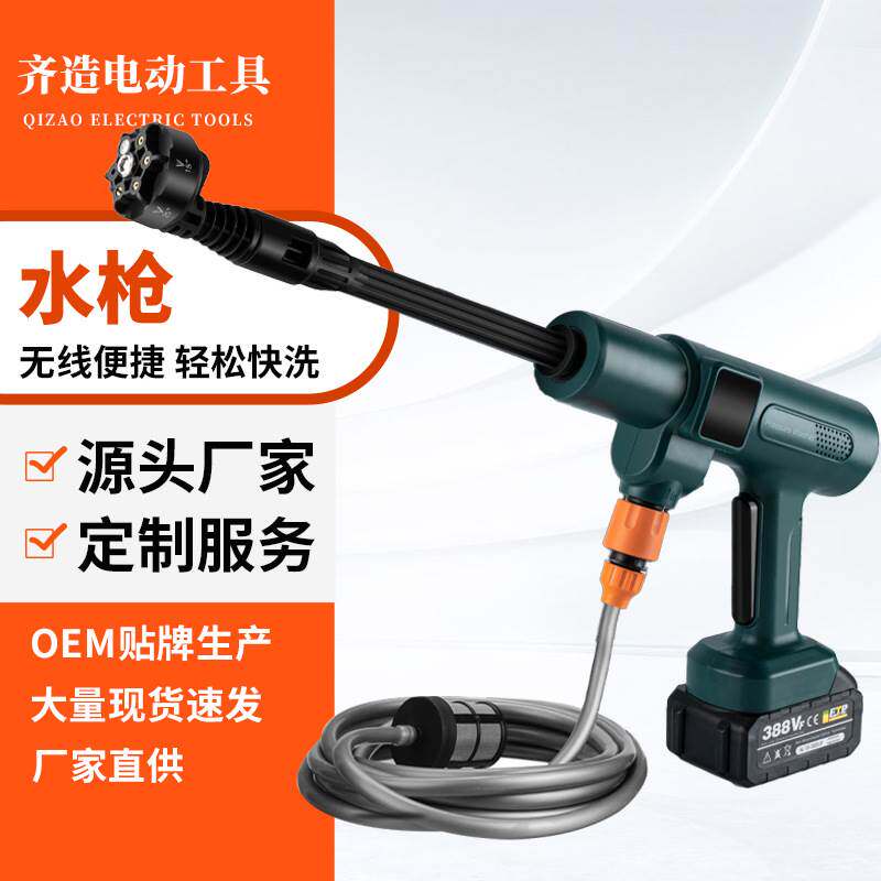 现货多用园林浇灌喷洒无刷水枪汽车冲洗房屋清洁自动冲击水枪