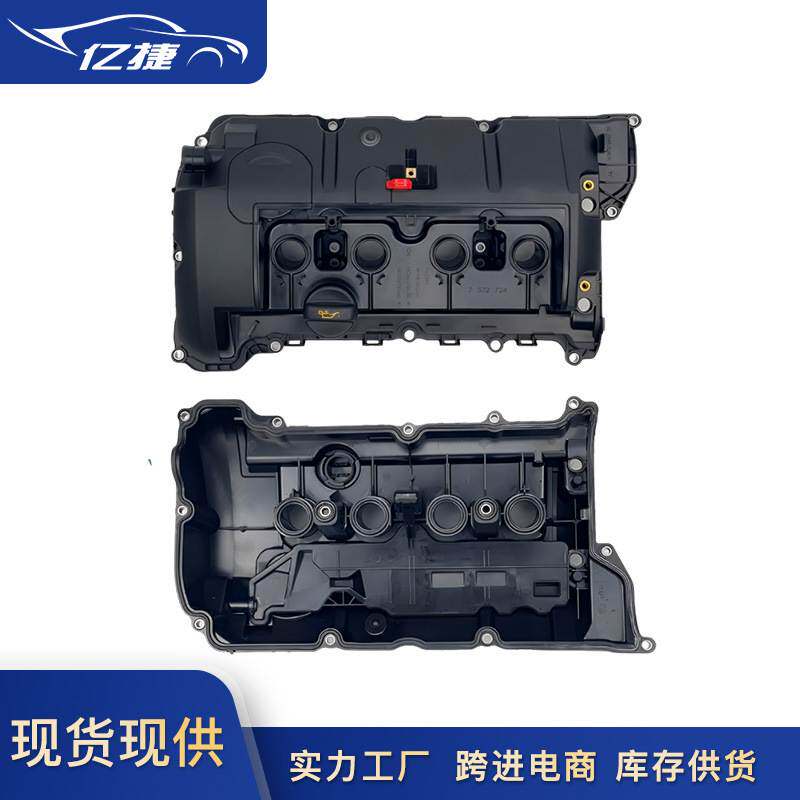 11127646554适用宝马MINI N12 N16 R55 R56 R61气缸盖罩气门室盖
