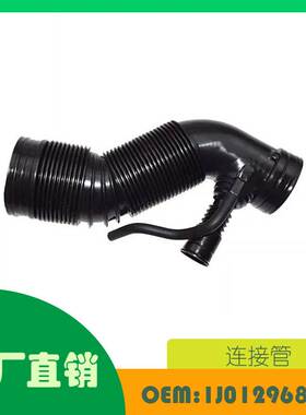 适用奥迪 A3 斯柯达 OCTAVIA空气过滤器进气软管OE 1K0129684AG