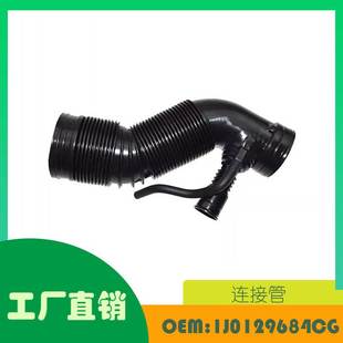 OCTAVIA空气过滤器进气软管OE 斯柯达 1K0129684AG 适用奥迪