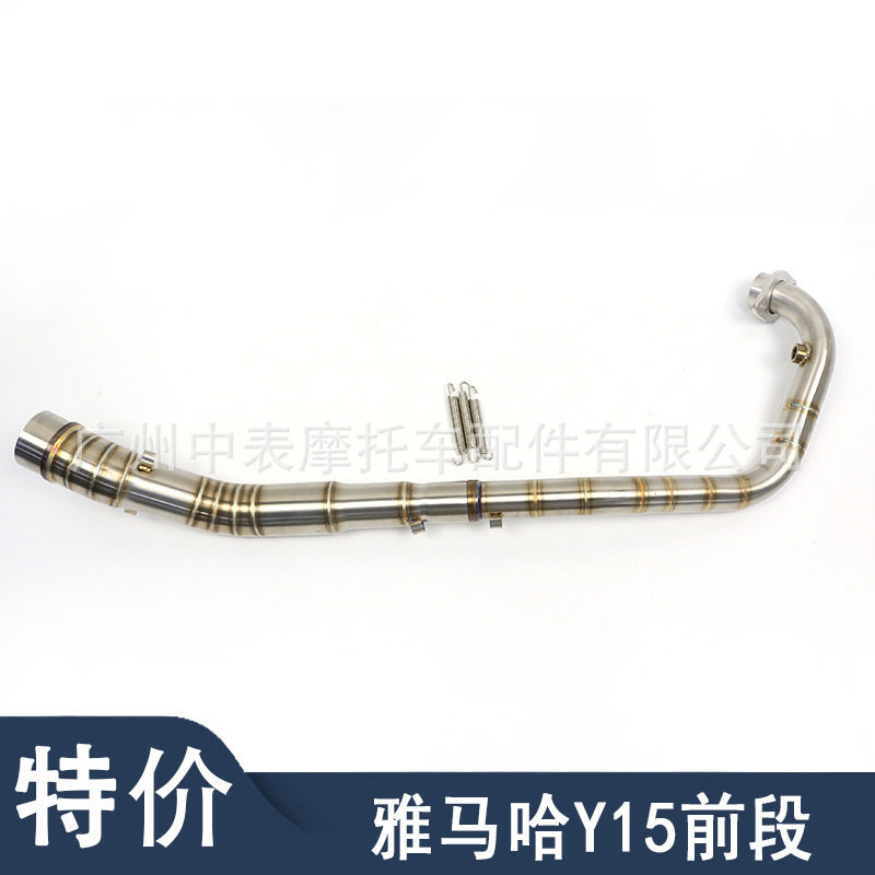 适用于摩托车改装Y15  Exciter LC150不锈钢前段排气管