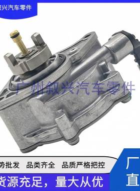 刹车真空助力泵LR082226 AJ813786 LR012685适用路虎揽胜捷豹3.0T