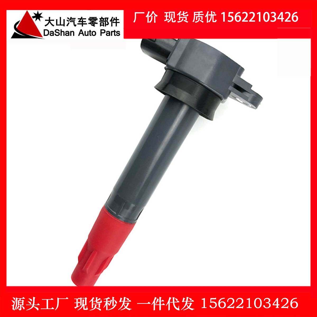 适用于三菱帕杰罗·劲畅点火线圈高压包2.4L 4G64S4M 1832A025
