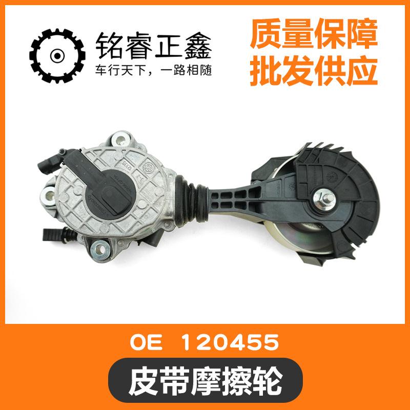 皮带摩擦轮120455适用标致雪铁龙宝马3008C4L308S4085081.6T原厂