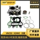VIVO50 42mm缸径摩托车气缸适用雅马哈Ovetto50 Giggle50 GEAR50