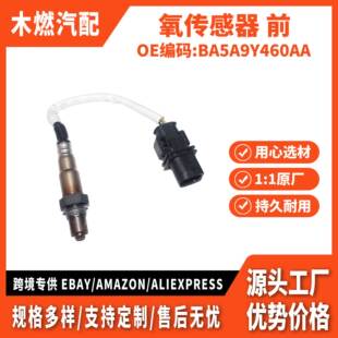 氧传感器前BA5A9Y460AA 16锐界2.0T 适用翼虎13新蒙迪欧