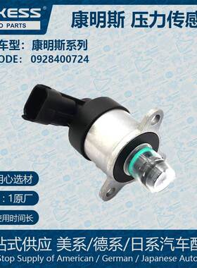 计量单元 适用康明斯压力传感器 0928400724