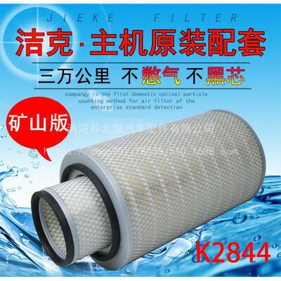 K2844空滤三环十通昊腾龙腾东风特商神宇T5御虎货车空气滤芯