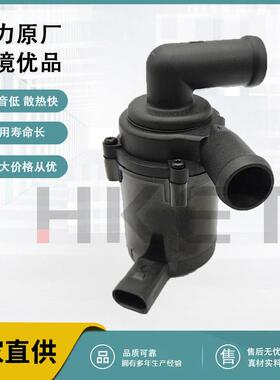 电子辅助水泵适用于大众7E0965561B 7E0965561D 7E09651