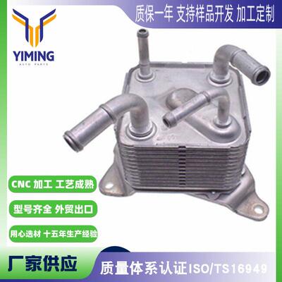 适用于适用于日产NV200 MR20DE变速箱油冷却器 21606-3VX1A