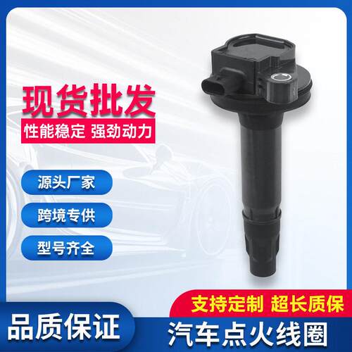 跨境热销厂价点火线圈压包FR3E-12A375-AA适用福特锐界新款2.0T