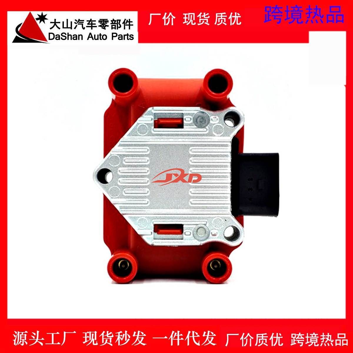 适用于大众点火线圈高压包032905106 U77 0221603009