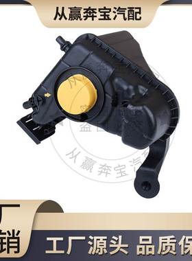 适用宝马BMW F30 F33 F32膨胀水壶 1系 3系 4系副水箱17138677649