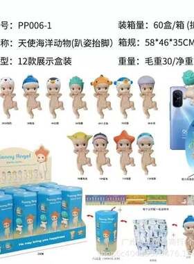 新品热销 趴趴天使 托腮公仔 趴姿动物 盲蛋 盒蛋 扭蛋 手机壳装
