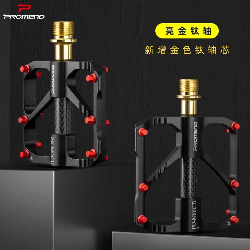 新品PROMEND M86C/R87C-Ti自行车脚踏超轻三培林山地/公路车骑行