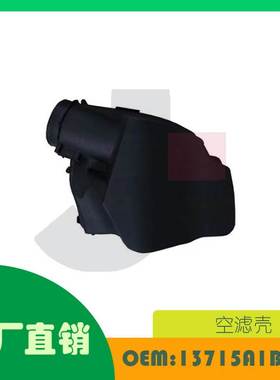 适用宝马 G68空滤壳OE 13715A1BC40