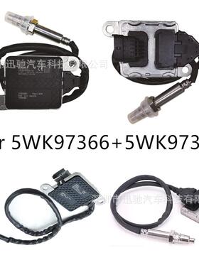 适用于沃尔沃223033905WK97367223033915WK97366氮氧传感器