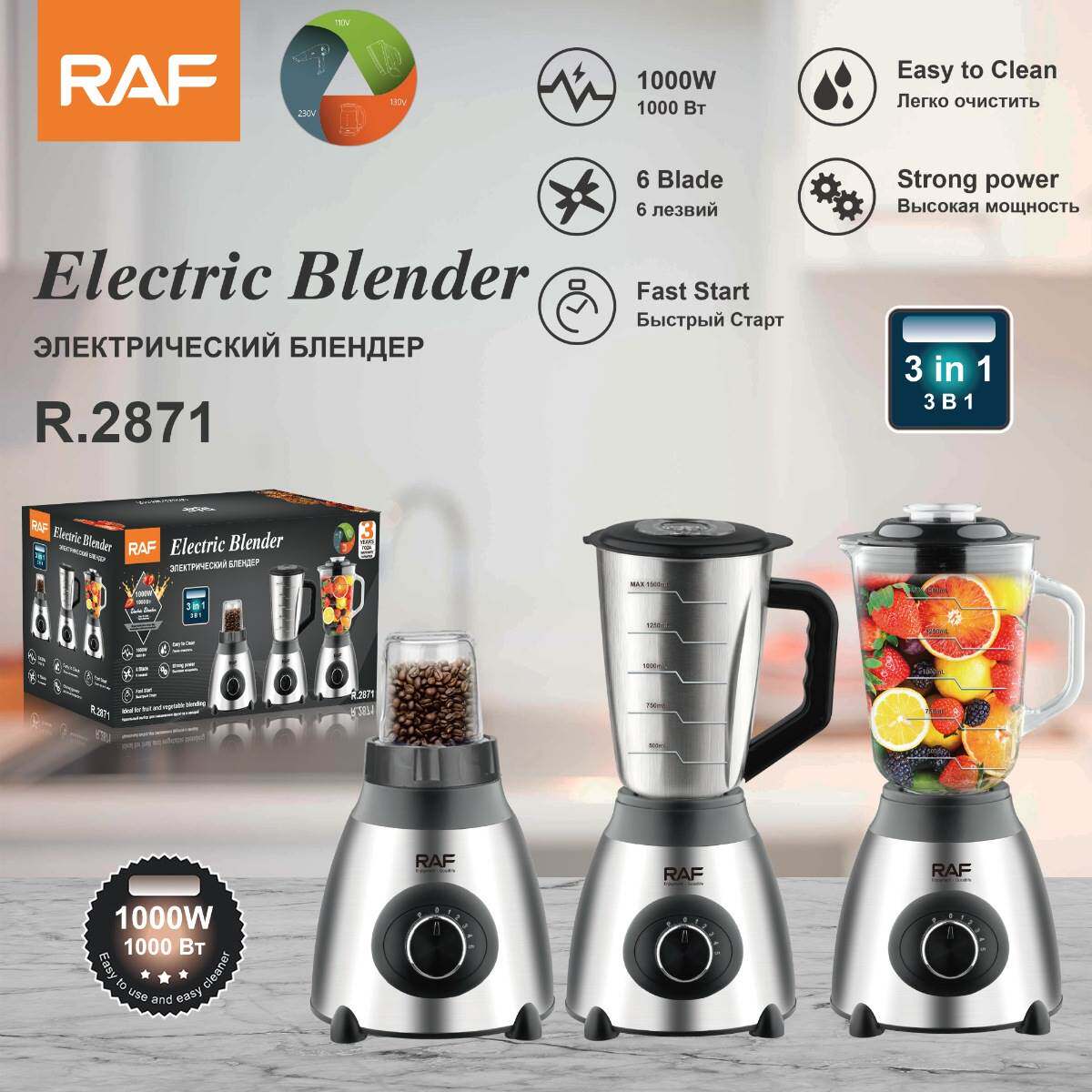 RAF欧规3合1料理机1.5L破壁机果蔬榨汁机家用果汁机搅拌机辅食