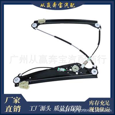 跨境汽配 适用宝马7系 玻璃升降调节器 51357138864 51337202479