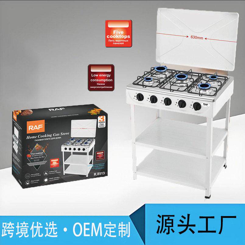 跨贸出口欧式立式欧化分体炉5头炉天然气炉灶燃气灶带架子