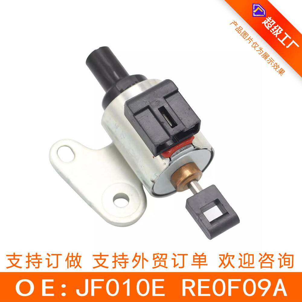 适用于日产 CVT变速器步进电机阀体JF010E RE0F09A RE0F09B
