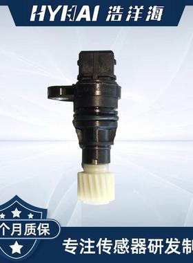 适用于东安 车速传感器 OE: BS14R-3802820-01,BS14R380282001