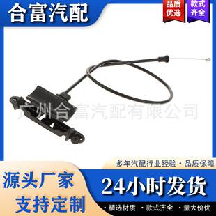 51237164798 E70 E72 引擎盖释放电缆 E71 适用于BMWX5