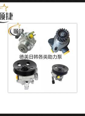 适用于ACCORD 2003- V6 助力泵56110-RCA-A01