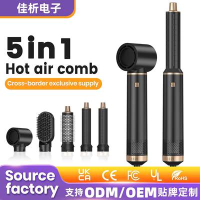 跨境爆款五合一多功能热风梳直卷吹多合一吹风梳家用自动卷发棒