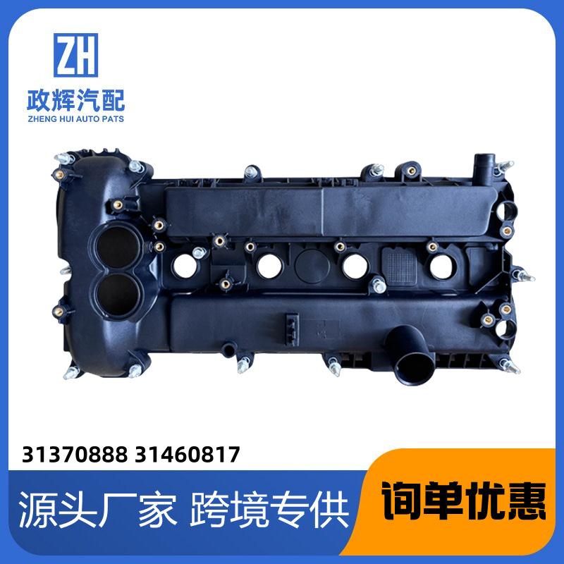 3137088831460817适用于沃尔沃XC60汽车配件气门室盖