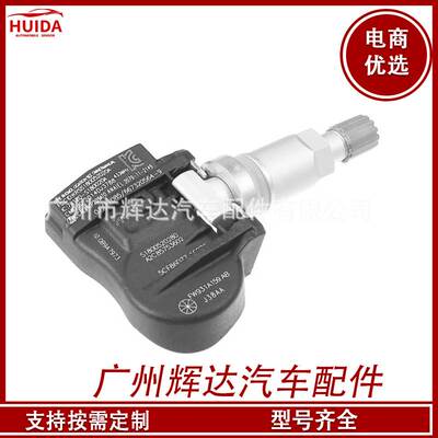 适用于捷豹X-XE XF XJ XK XK 931A159AB FW93-1A159-AB胎压 传感