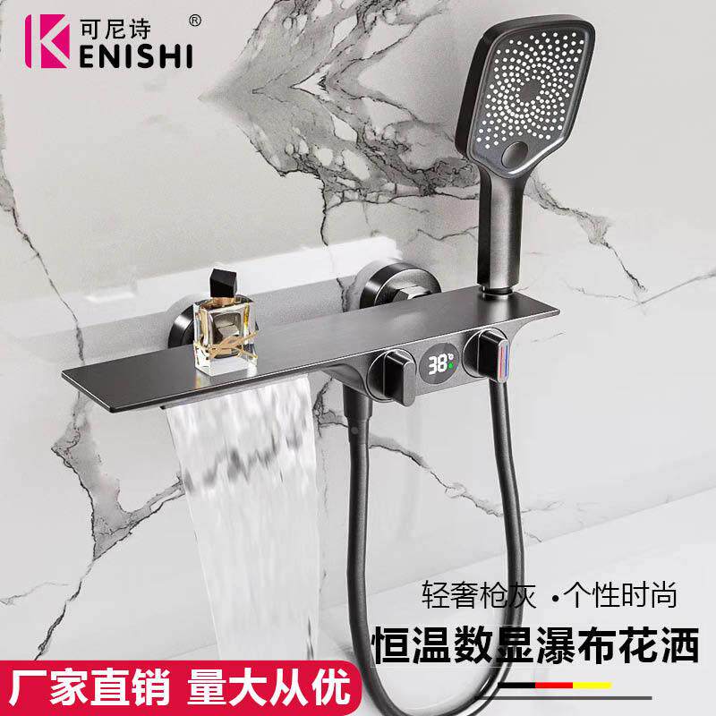 直播智能数显淋浴花洒平板置物瀑布出水简易浴缸淋浴枪灰
