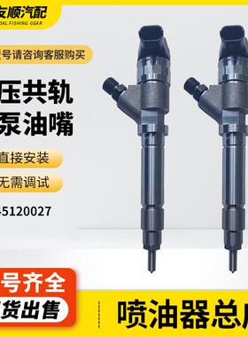 0445120027配套机型五十零系统