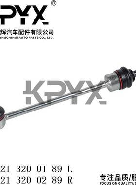 适用于奔驰W221前平衡杆球头拉杆球头OE:2213200189 2213200289