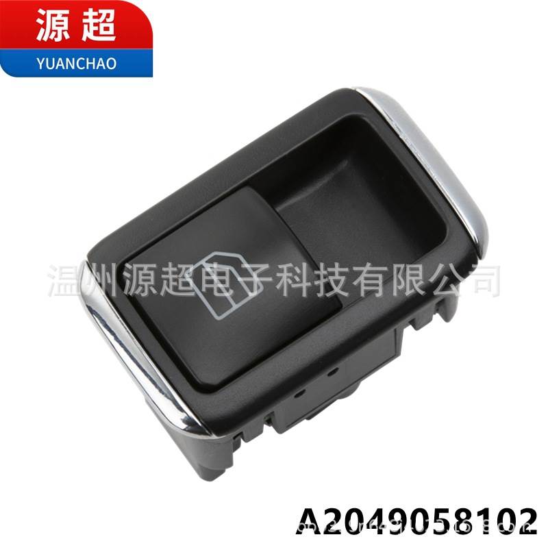 适用奔驰W204 W212 C250 C63玻璃升降器开关A2049058102电动车窗