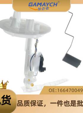 适用宝马车型 汽油格连汽油泵 OE 1664700490