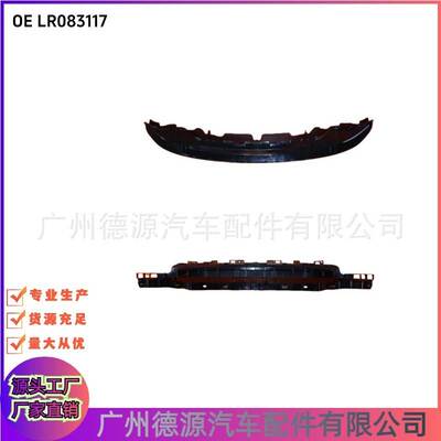 LR083117 HY3217A793AB 保险杠支架 适用路虎发现4 防撞固定支架