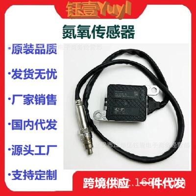 跨境适用现代氮氧传感器29650-2U220296502U220SNS3125B29650